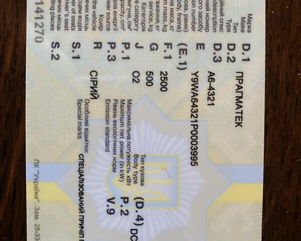 Pragmatec A6 2023 у Луцьку на Automoto.ua Сірий Pragmatec A6, об'ємом двигуна 0 л та пробігом 0 тис. км за 4700 $, фото 19 на Automoto.ua