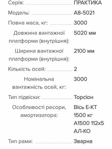 Серый Pragmatec A8, объемом двигателя 0 л и пробегом 3 тыс. км за 3299 $, фото 8 на Automoto.ua