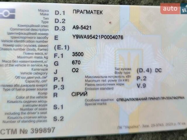 Серый Pragmatec A9, объемом двигателя 0 л и пробегом 10 тыс. км за 4999 $, фото 9 на Automoto.ua