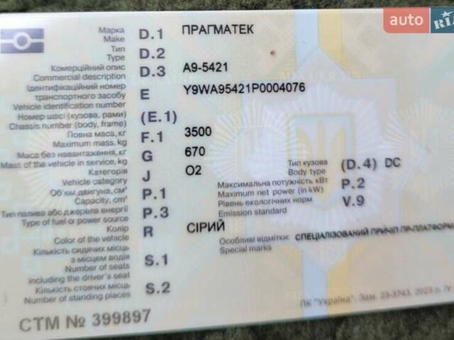 Серый Pragmatec A9, объемом двигателя 0 л и пробегом 10 тыс. км за 4999 $, фото 8 на Automoto.ua