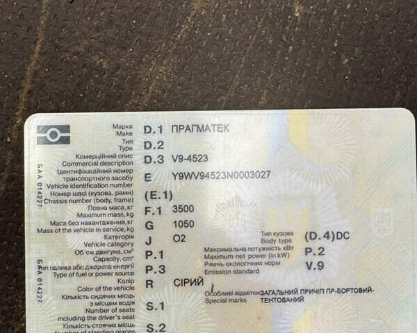 Pragmatec V9 2022 в Львове на Automoto.ua Серый Pragmatec V9, объемом двигателя 0 л и пробегом 2 тыс. км за 4800 $, фото 9 на Automoto.ua