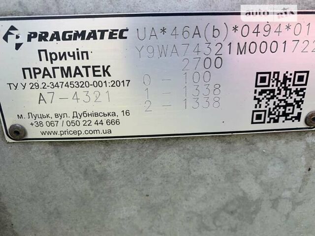 Сірий прицеп ПГМ, об'ємом двигуна 0 л та пробігом 70 тис. км за 3400 $, фото 3 на Automoto.ua