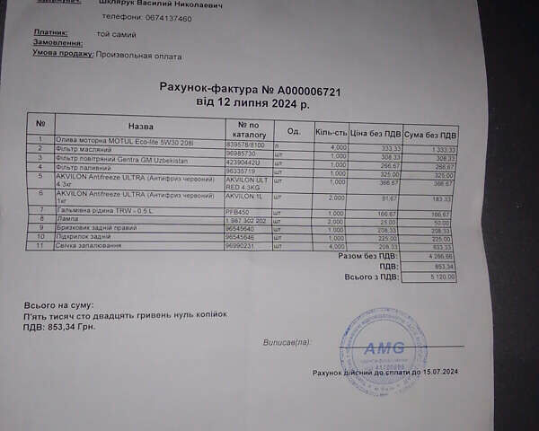 Равон Gentra, объемом двигателя 1.49 л и пробегом 165 тыс. км за 5500 $, фото 17 на Automoto.ua