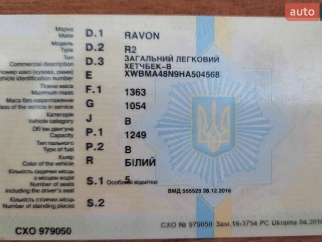 Белый Равон Р2, объемом двигателя 1.25 л и пробегом 70 тыс. км за 7000 $, фото 13 на Automoto.ua