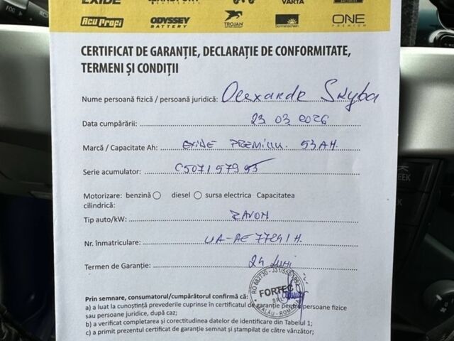 Коричневый Равон Р2, объемом двигателя 1.2 л и пробегом 37 тыс. км за 6500 $, фото 19 на Automoto.ua