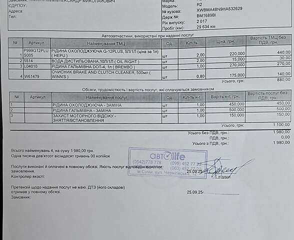 Красный Равон Р2, объемом двигателя 1.25 л и пробегом 30 тыс. км за 7200 $, фото 49 на Automoto.ua