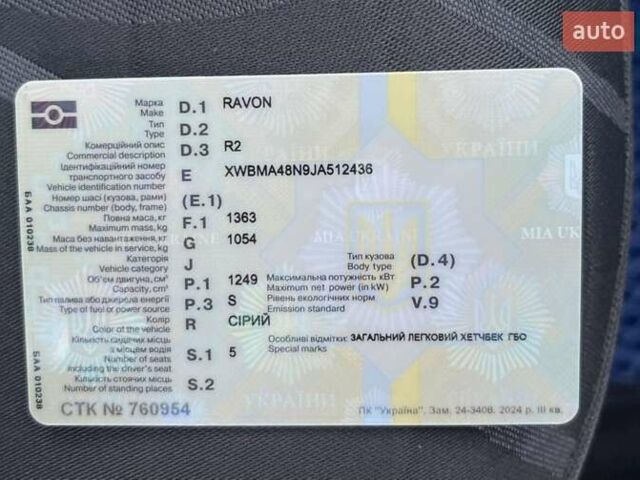 Сірий Равон Р2, об'ємом двигуна 1.25 л та пробігом 40 тис. км за 7700 $, фото 4 на Automoto.ua