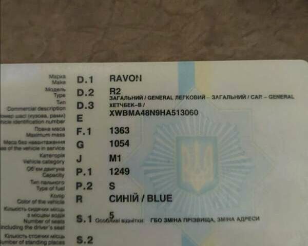 Синий Равон Р2, объемом двигателя 1.25 л и пробегом 286 тыс. км за 2999 $, фото 7 на Automoto.ua