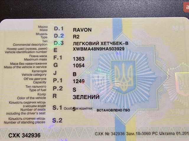 Зелений Равон Р2, об'ємом двигуна 1.3 л та пробігом 138 тис. км за 4500 $, фото 5 на Automoto.ua