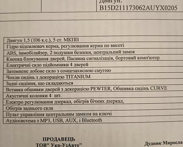Коричневий Равон R4, об'ємом двигуна 1.5 л та пробігом 98 тис. км за 7500 $, фото 12 на Automoto.ua
