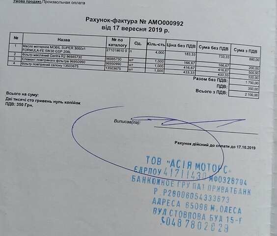 Коричневий Равон R4, об'ємом двигуна 1.49 л та пробігом 37 тис. км за 10500 $, фото 25 на Automoto.ua