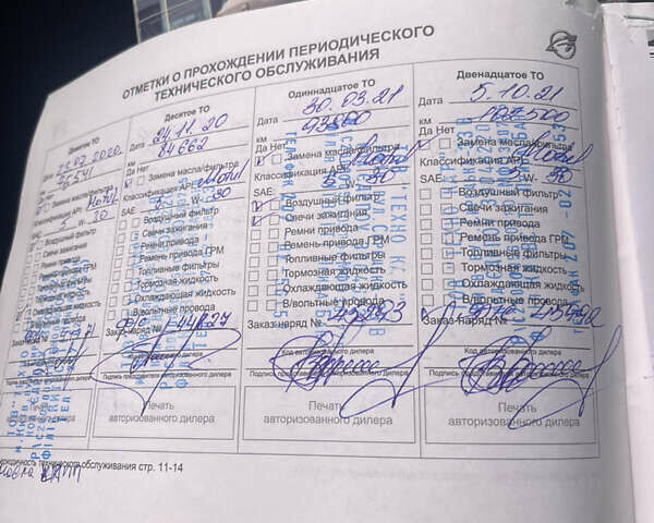 Сірий Равон R4, об'ємом двигуна 1.49 л та пробігом 137 тис. км за 5600 $, фото 20 на Automoto.ua