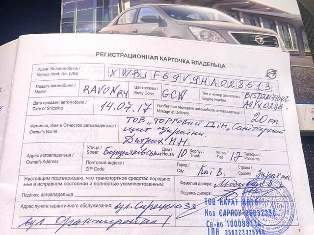 Сірий Равон R4, об'ємом двигуна 1.5 л та пробігом 137 тис. км за 5600 $, фото 8 на Automoto.ua