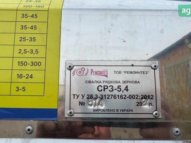 Ремсинтез СРЗ 5,4, объемом двигателя 0 л и пробегом 0 тыс. км за 19048 $, фото 6 на Automoto.ua