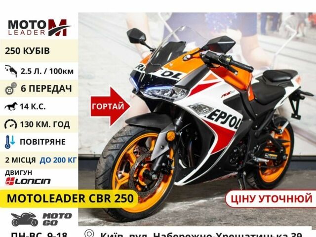Rider Другая, объемом двигателя 0.25 л и пробегом 0 тыс. км за 1550 $, фото 2 на Automoto.ua