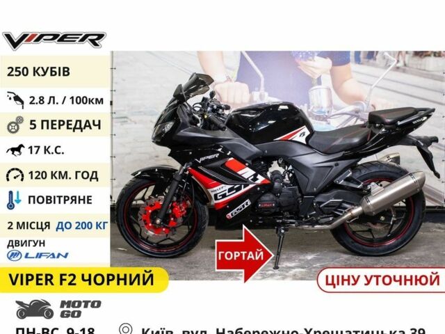 Rider Другая, объемом двигателя 0.25 л и пробегом 0 тыс. км за 1550 $, фото 1 на Automoto.ua
