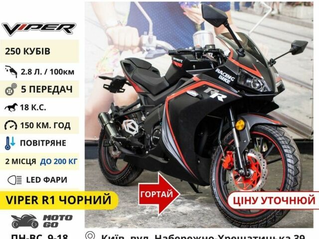 Rider Другая, объемом двигателя 0.25 л и пробегом 0 тыс. км за 1550 $, фото 9 на Automoto.ua