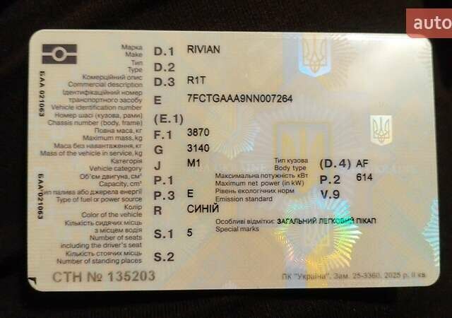 Синій Rivian R1T, об'ємом двигуна 0 л та пробігом 57 тис. км за 49000 $, фото 11 на Automoto.ua