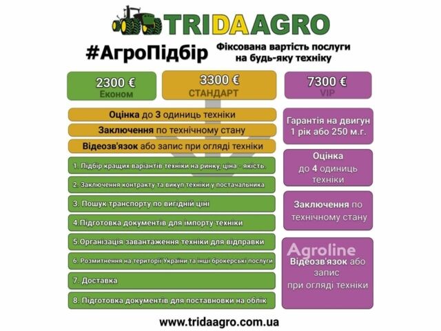 RoGator 618, объемом двигателя 0 л и пробегом 0 тыс. км за 60527 $, фото 1 на Automoto.ua