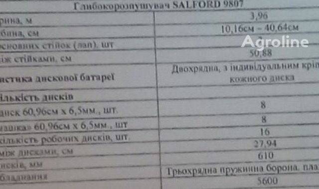 Червоний Salford 9800, об'ємом двигуна 0 л та пробігом 0 тис. км за 52835 $, фото 5 на Automoto.ua