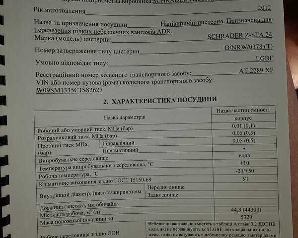 Серый Schrader Z-STA 24, объемом двигателя 0 л и пробегом 1 тыс. км за 45000 $, фото 13 на Automoto.ua