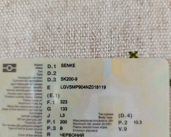 Красный Senke SK, объемом двигателя 0.2 л и пробегом 8 тыс. км за 930 $, фото 11 на Automoto.ua
