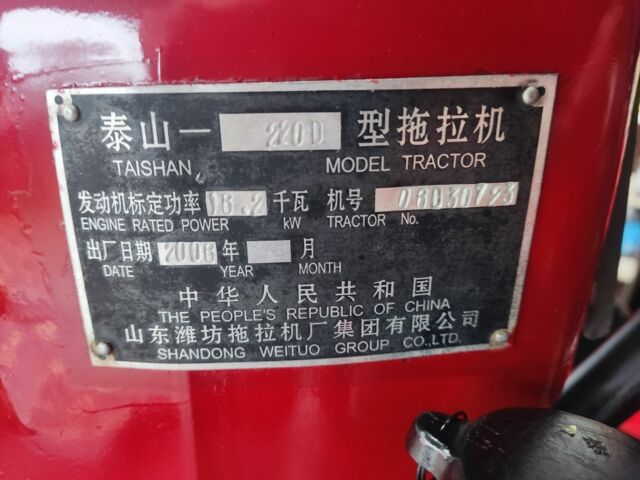 Shifeng Другая, объемом двигателя 0 л и пробегом 550 тыс. км за 2000 $, фото 7 на Automoto.ua