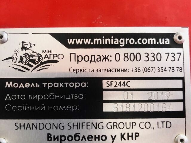 Shifeng Інша, об'ємом двигуна 1.5 л та пробігом 873 тис. км за 5320 $, фото 7 на Automoto.ua
