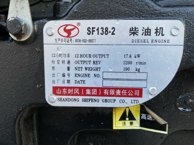 Shifeng Другая, объемом двигателя 0 л и пробегом 100 тыс. км за 2300 $, фото 12 на Automoto.ua