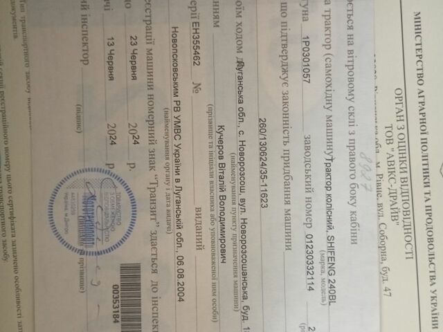 Shifeng Другая, объемом двигателя 1.34 л и пробегом 60 тыс. км за 1897 $, фото 7 на Automoto.ua