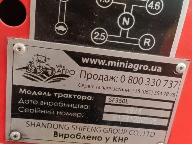 Shifeng Другая 2024 в Львове на Automoto.ua Shifeng Другая, объемом двигателя 1.5 л и пробегом 279 тыс. км за 3100 $, фото 7 на Automoto.ua