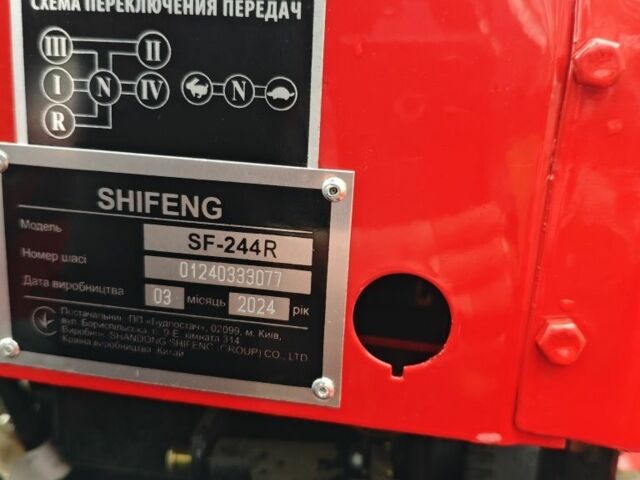 Shifeng Інша, об'ємом двигуна 0 л та пробігом 83 тис. км за 4053 $, фото 7 на Automoto.ua