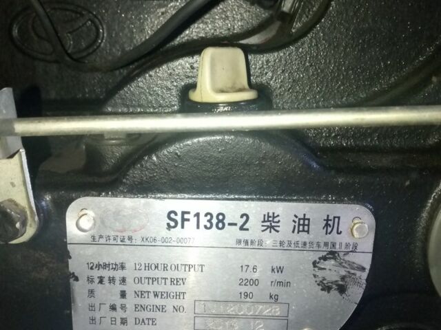 Shifeng Другая, объемом двигателя 0 л и пробегом 50 тыс. км за 2500 $, фото 2 на Automoto.ua