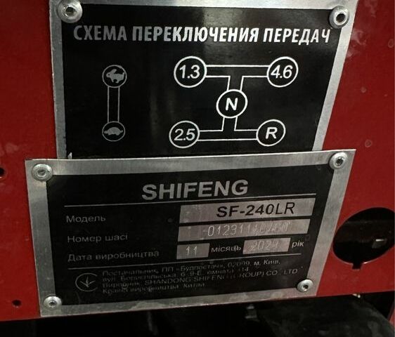 Shifeng Другая, объемом двигателя 1.6 л и пробегом 20 тыс. км за 2950 $, фото 3 на Automoto.ua