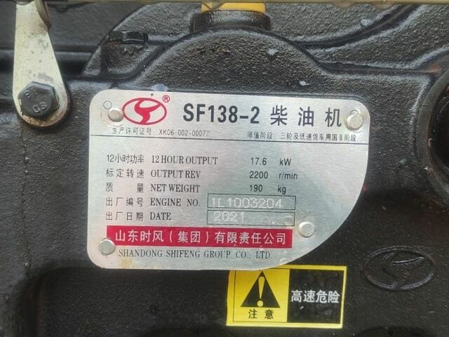 Красный Shifeng SF-240, объемом двигателя 0 л и пробегом 210 тыс. км за 2600 $, фото 7 на Automoto.ua