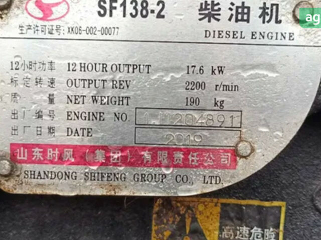 Shifeng SF-240, объемом двигателя 1.34 л и пробегом 0 тыс. км за 2500 $, фото 4 на Automoto.ua