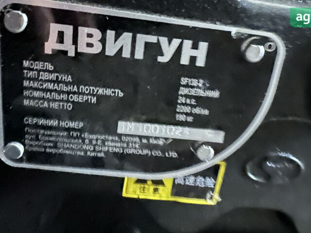 Shifeng SF-240, объемом двигателя 1.34 л и пробегом 1 тыс. км за 4500 $, фото 4 на Automoto.ua