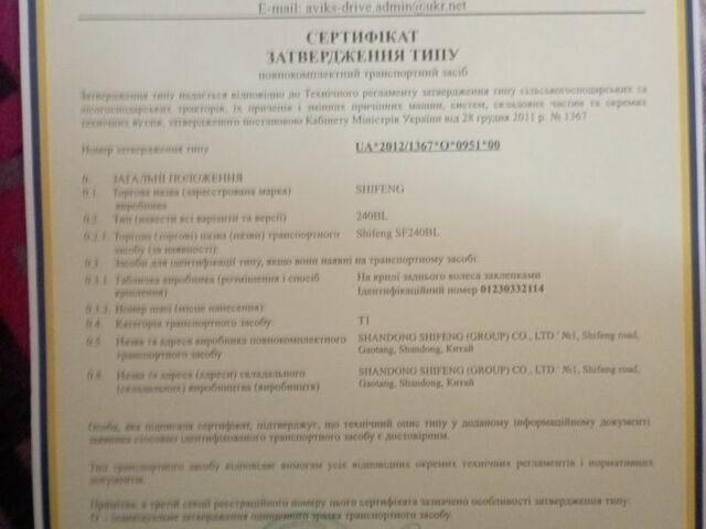 Синій Shifeng SF-240 BL, об'ємом двигуна 1.34 л та пробігом 60 тис. км за 1897 $, фото 5 на Automoto.ua