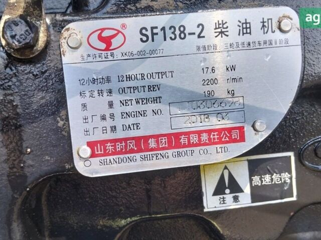 Shifeng SF-244, объемом двигателя 1.53 л и пробегом 0 тыс. км за 3000 $, фото 5 на Automoto.ua