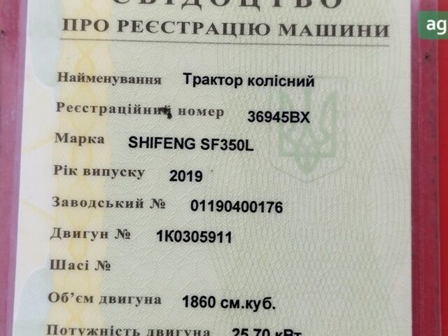 Shifeng SF-350L, об'ємом двигуна 1.86 л та пробігом 0 тис. км за 4000 $, фото 8 на Automoto.ua