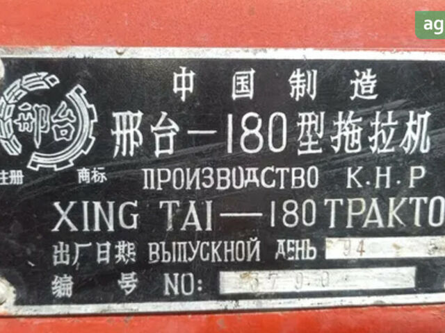 Синтай (XINGTAI) 180, объемом двигателя 0 л и пробегом 0 тыс. км за 2500 $, фото 5 на Automoto.ua
