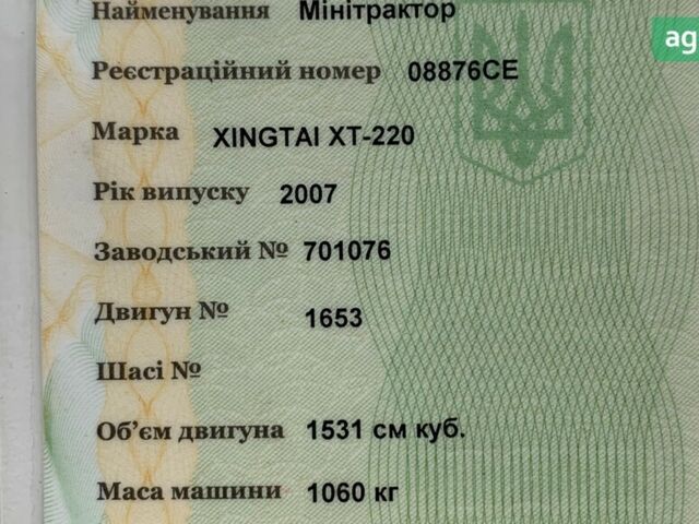 Синтай (XINGTAI) 220, объемом двигателя 1.53 л и пробегом 0 тыс. км за 2200 $, фото 5 на Automoto.ua