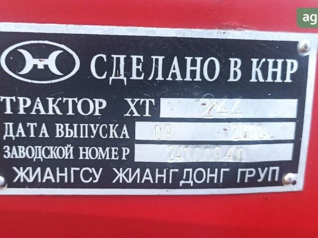 Синтай (XINGTAI) 244, объемом двигателя 0 л и пробегом 0 тыс. км за 5000 $, фото 4 на Automoto.ua