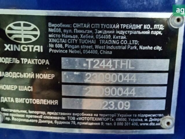 Синтай (XINGTAI) T 244THL, об'ємом двигуна 1.53 л та пробігом 0 тис. км за 4371 $, фото 3 на Automoto.ua