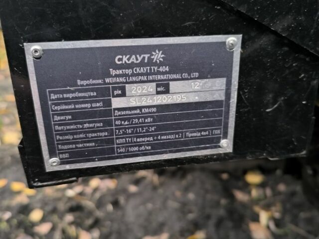 Скаут Інша, об'ємом двигуна 0 л та пробігом 124 тис. км за 11000 $, фото 15 на Automoto.ua