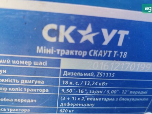 Скаут Т-18, объемом двигателя 0 л и пробегом 0 тыс. км за 1529 $, фото 2 на Automoto.ua