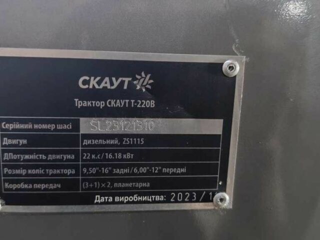 Апельсин Скаут T-220B, объемом двигателя 1115 л и пробегом 1 тыс. км за 2820 $, фото 7 на Automoto.ua