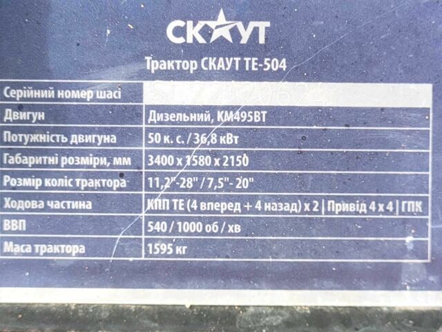 Сірий Скаут TE 504, об'ємом двигуна 3.17 л та пробігом 348 тис. км за 8279 $, фото 3 на Automoto.ua