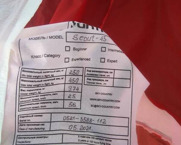 Sky Country Discovery 4, объемом двигателя 0 л и пробегом 10 тыс. км за 14151 $, фото 4 на Automoto.ua