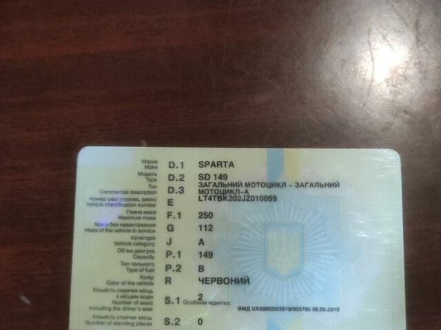Sparta Другая 2018 в Запорожье на Automoto.ua Sparta Другая, объемом двигателя 0 л и пробегом 0 тыс. км за 967 $, фото 2 на Automoto.ua